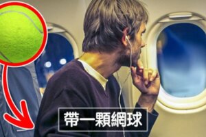 下機後照樣精神十足！　10個舒緩「長途旅行勞累」的有效妙方