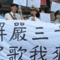 解嚴30周年台灣國：軍歌應有台灣主體性