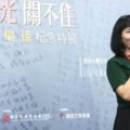 指考作文「國際人才流動」9成考生以台灣為反面材料