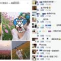 超可怕的「復制人生」竟然在臺灣上演...兩個不同的人不同的臉書賬號卻都經歷著同樣一件事...