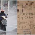 她雨天騎車濺濕騎士後對方鬧上了警局，但最後警方竟然以「這個條例」開她罰單…