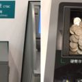 這台在外國許多國家已經普及的「零錢ATM」，現在在台灣終於出現唯一的一台了！