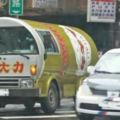 網友在路上驚見「維大力車」懷念到想哭！1.2萬網友推爆：「小時候以為後面有水龍頭！」