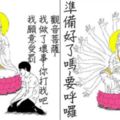 偽文青「聞氫哥」的插畫風格實在太無釐頭，笑點已經被連環戳中了啦！