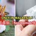 ONLYINMALAYSIA！大馬推出限量版「NasiLemak味」安全套！