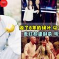 他當了8年的KLeFeh，以「韋小寶」爆紅，但卻慘遭封殺！年過50無兒無女，現在竟然……