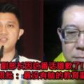 【批林首長神都不夠天斗】張盛聞竟道歉了快看網友狠狠打臉副部長