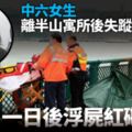 【女生浮屍】17歲女紅磡海面救起不治　警證為半山失蹤人士