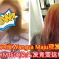 女網友WangsaMaju理發店花RM1500染頭發竟變這樣！