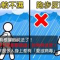 別再相信沒有根據的說法了，5個「你這輩子可能都做錯」的常見迷思！原來很多人身上都有「愛滋病毒」！