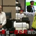 神邏輯！台南市議員建議警察「不要抓短程酒駕」　「喝完就騎回家了啊」被網友批爆