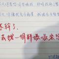 被孩子氣到！　親筆信寫明「你去找一個新媽媽」　網笑翻：是爸爸的陰謀