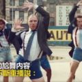 比韓國女團更SEXY！西裝猛男「高跟鞋熱舞」PK工地大叔，連高難度M字腿也輕輕鬆鬆啦！