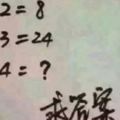 智商150以上都答不出的題目，看到「答案」後連博士生都沉默了！！