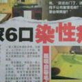 一家六口旅遊住高級套間歸來後全家人染上性病包括3歲的兒子