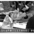 女跑者越野賽摔傷身亡令人扼腕，這些時候退賽才是最佳選擇