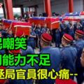 【6消拯員溺斃殉職】網民嘲笑他們能力不足　消拯局官員感到很心痛