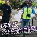 債主討不到錢父母墳前自焚身亡