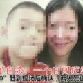 孕婦攜子自殺：一個自閉症患兒家庭，「120」趕到現場後確認，兩人死亡