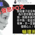 「天一定收拾你這壞心人！」徐若瑄罕見發怒PO文嚇壞粉絲：「為什麼要在暗地裡害她？」