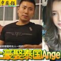 中國土豪迎娶泰國Angelababy！還不避諱與外界分享兩人的「房事生活」！