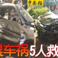 吉隆坡KLMU學院前兩車碰撞，3人受重傷和4人輕傷。