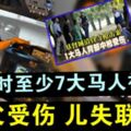 ◤基督城清真寺槍擊案◢　事發時至少7大馬人祈禱　父受傷兒失聯