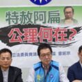 「不像病人」 扁保外就醫 藍黨團將提案要求停止