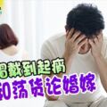 「這本來就是我的興趣」！戴綠帽戴到起痟，男還和蕩貨論婚嫁！