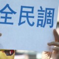 全民調樣本增至3千！　藍初選不納手機「有利誰」？