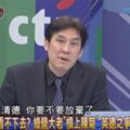 黃暐瀚：民進黨的結局只有一個！