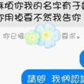 在臉書收到同名的「於娟」指責盜用名字！覺得莫名委屈「對方堅持要提告」：什麼人都有