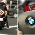 車外的機車後座「妹子一個比一個正」！原PO開BMW問卦，網友們超專業突破盲腸！