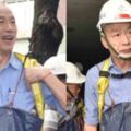 最強市長韓國瑜下水道清淤 驚呼一段話！全網瘋傳