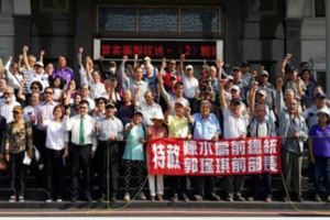 高雄市議會32:3通過特赦阿扁案