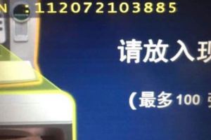 誰認識這位朋友，因為我朋友在22-4-2017不小心進錯錢（$4500）去他的戶口，這錢對對事主很重要，請幫忙找出戶口主人拿回錢！！