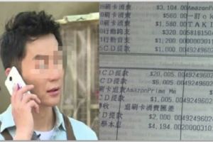 朋友接到一則簡訊內容是「恭喜你中了大獎」，想說是詐騙就沒有理會，怎知帳戶竟然真的進了20萬…但恐怖的還在後頭…