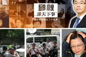 邱毅博士：對付蔡英文只能打游擊戰！蔡政權垮台進入倒數計時。網友：邱博士預言千真萬確！