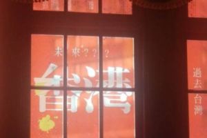 朱政騏觀點：當中英聯合聲明成為廢紙