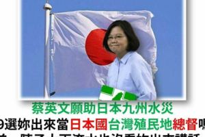 退將寫給蔡英文總統的一封公開信