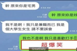 他上傳了一張照片給援妹，竟讓她暴怒狂罵！最後他這樣回…笑噴網友！