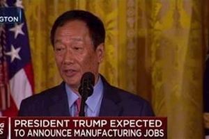 鴻海集團將赴美投資，蔡政府一例一休「德政」只會趕跑企業