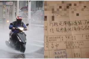 她雨天騎車濺濕騎士後對方鬧上了警局，但最後警方竟然以「這個條例」開她罰單…