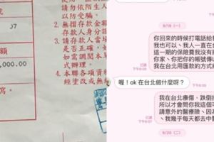 保險業務人員不誠實，向公司求助得到的答案卻是「證據不足」社員無助PO網希望不要有人再受騙