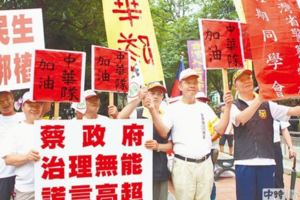 反年改鬧世大運小英種惡因