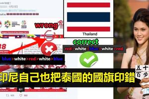 印尼東運會宣傳冊也烏龍泰國旗印成哥斯大黎加