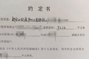 為哄妻子開心，丈夫將房產變更到妻子名下！兩年後妻子提出離婚，法院判決讓他傻了眼……