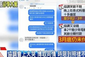 國二屁孩撂人爆頭高二生！還無照撞昏騎士…醫藥費分期付不出，竟還去吃3千元大餐!