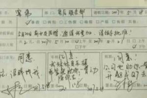 他收到前女友邀請出席婚禮必須請假，但是沒料到主管的回覆會狂到讓網友們都激讚！