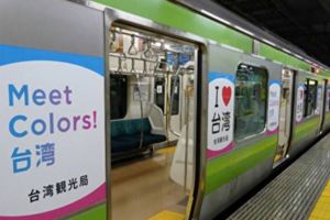日本電車驚見「我愛台灣列車」，日人：去台旅遊感覺像家